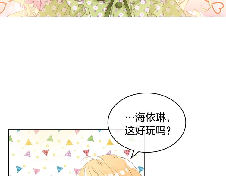 第43话 一起出去玩111