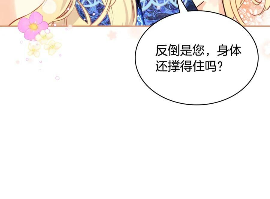 第77话 夺命晚宴65