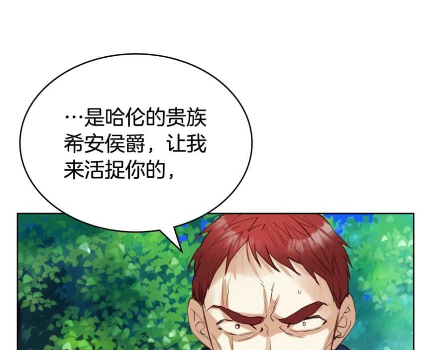 第91话 你要害我？114