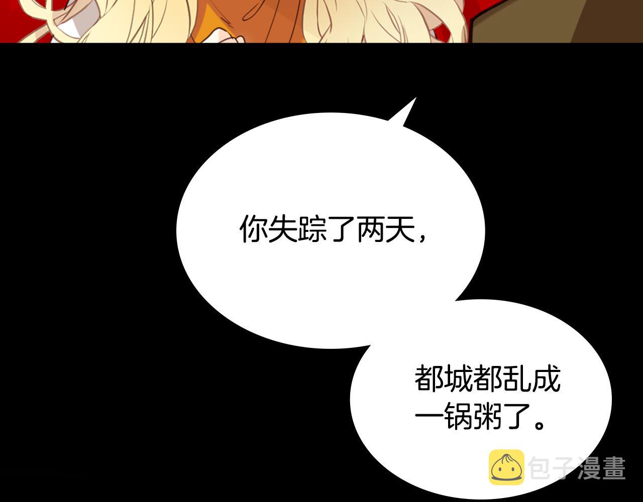 第70话 皇太子的阴谋103