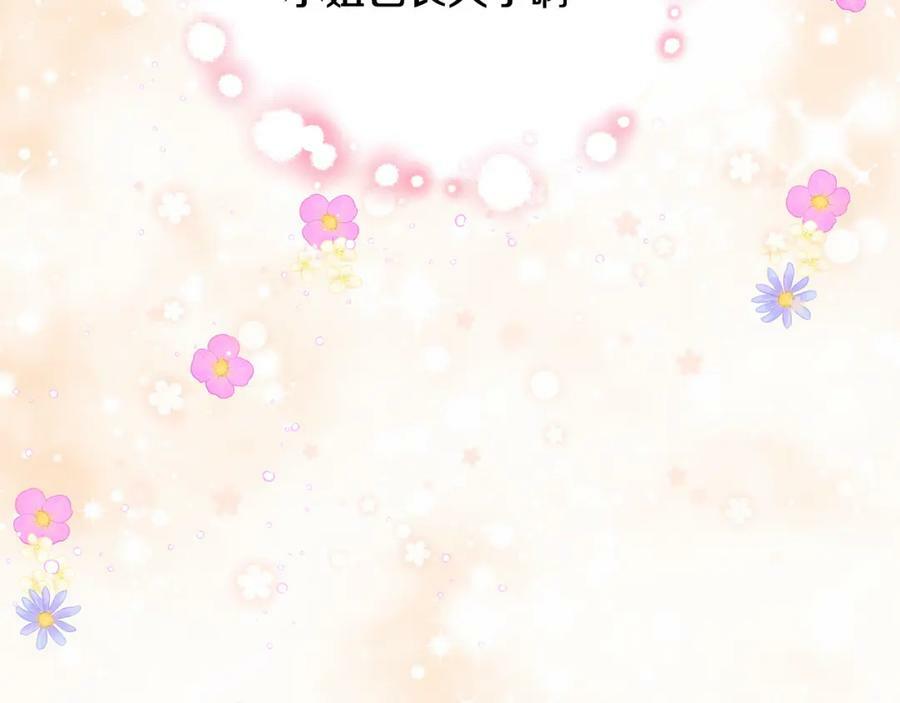 第86话 有人追我！13