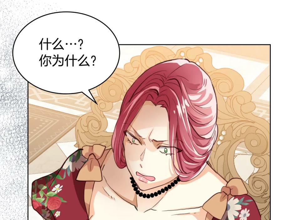 第87话 皇后邀我进宫？134