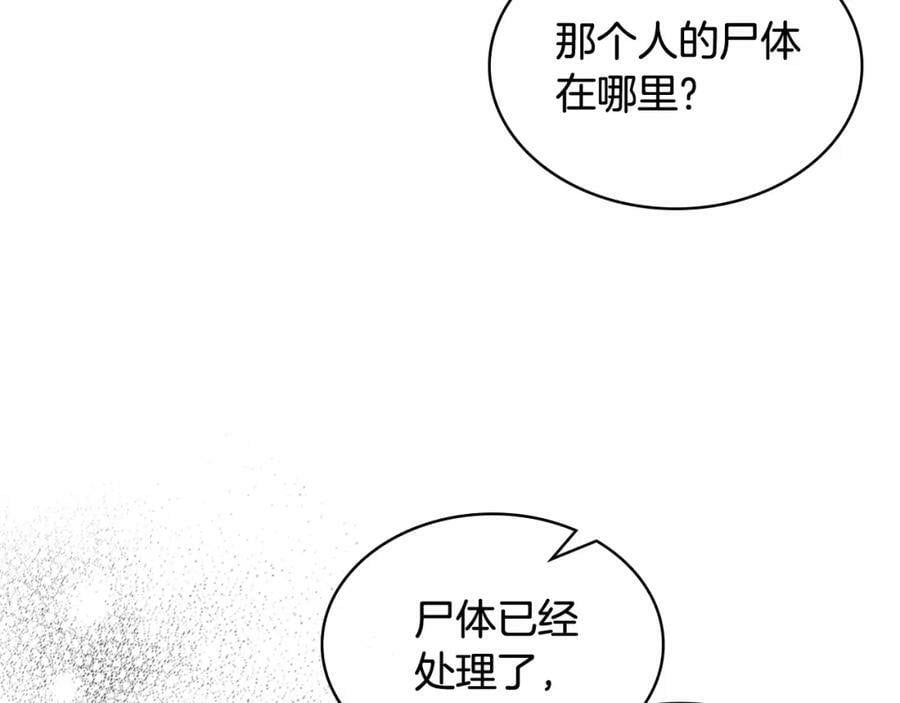 第76话 医死人了？101