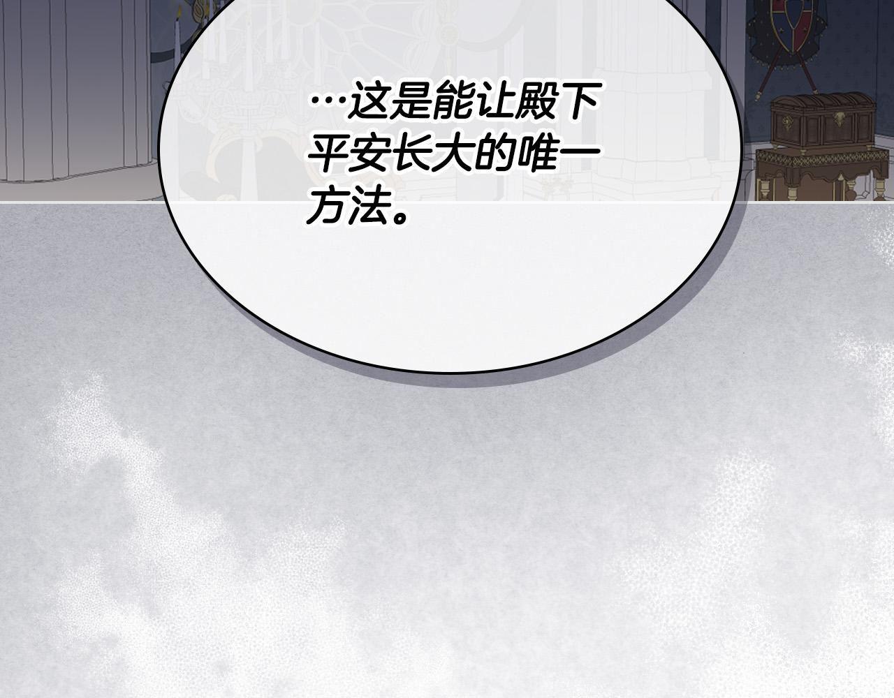第65话 恶人有恶报9
