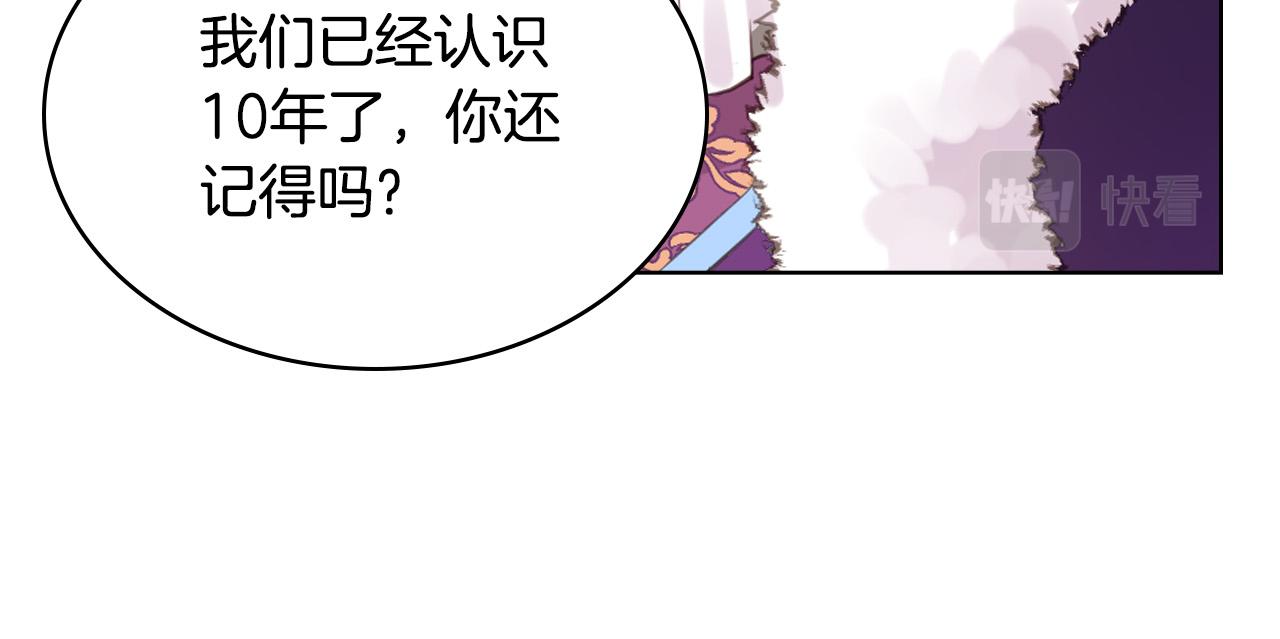 第69话 成为皇室成员？9