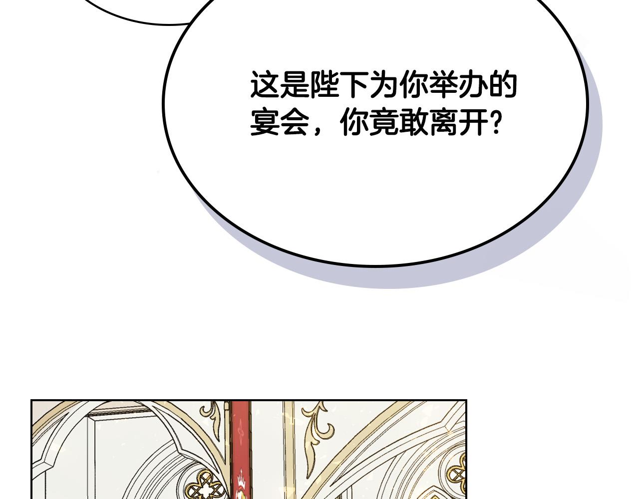 第69话 成为皇室成员？138