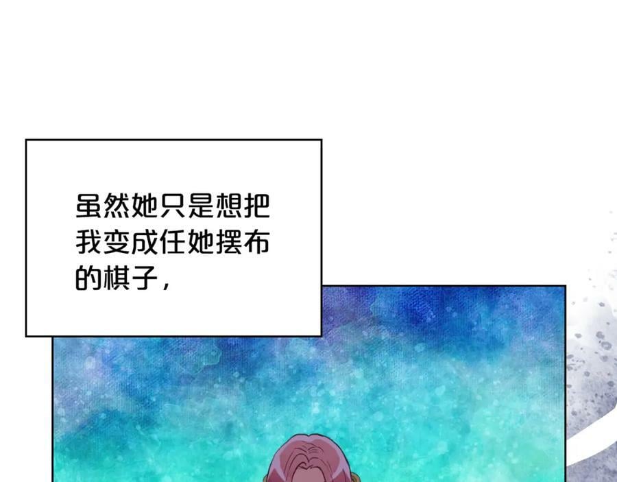 第87话 皇后邀我进宫？130