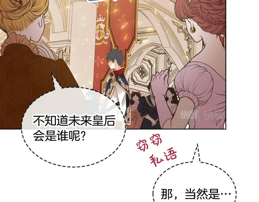 第97话 恢复爵位83