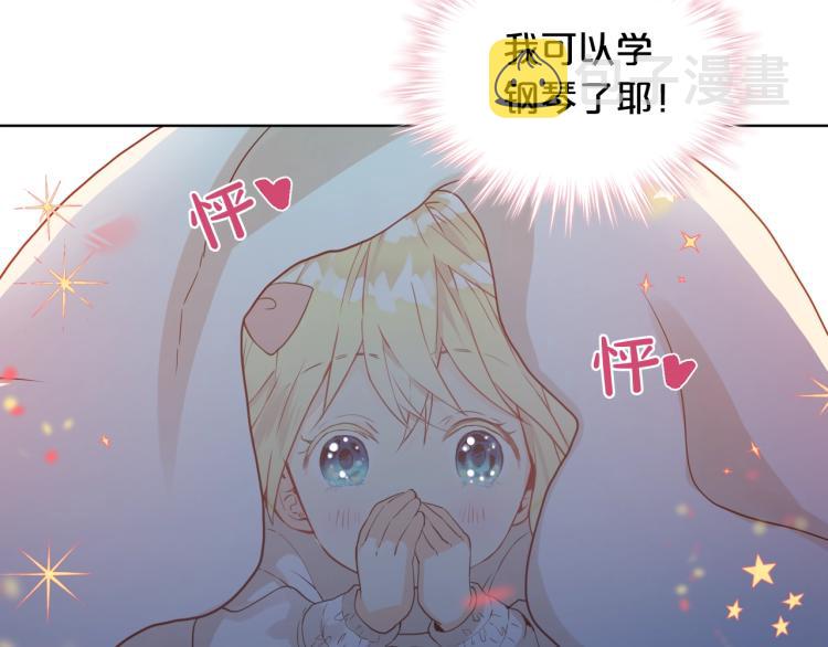 第23话 华丽礼服秀66