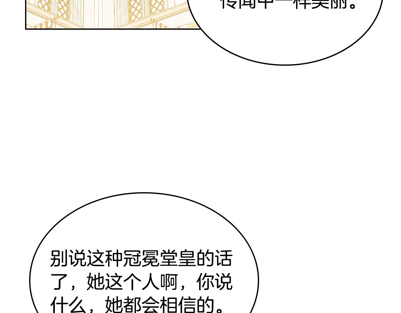 第69话 成为皇室成员？160