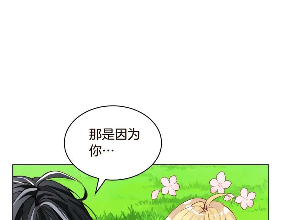 完结篇 做我的人吧！127