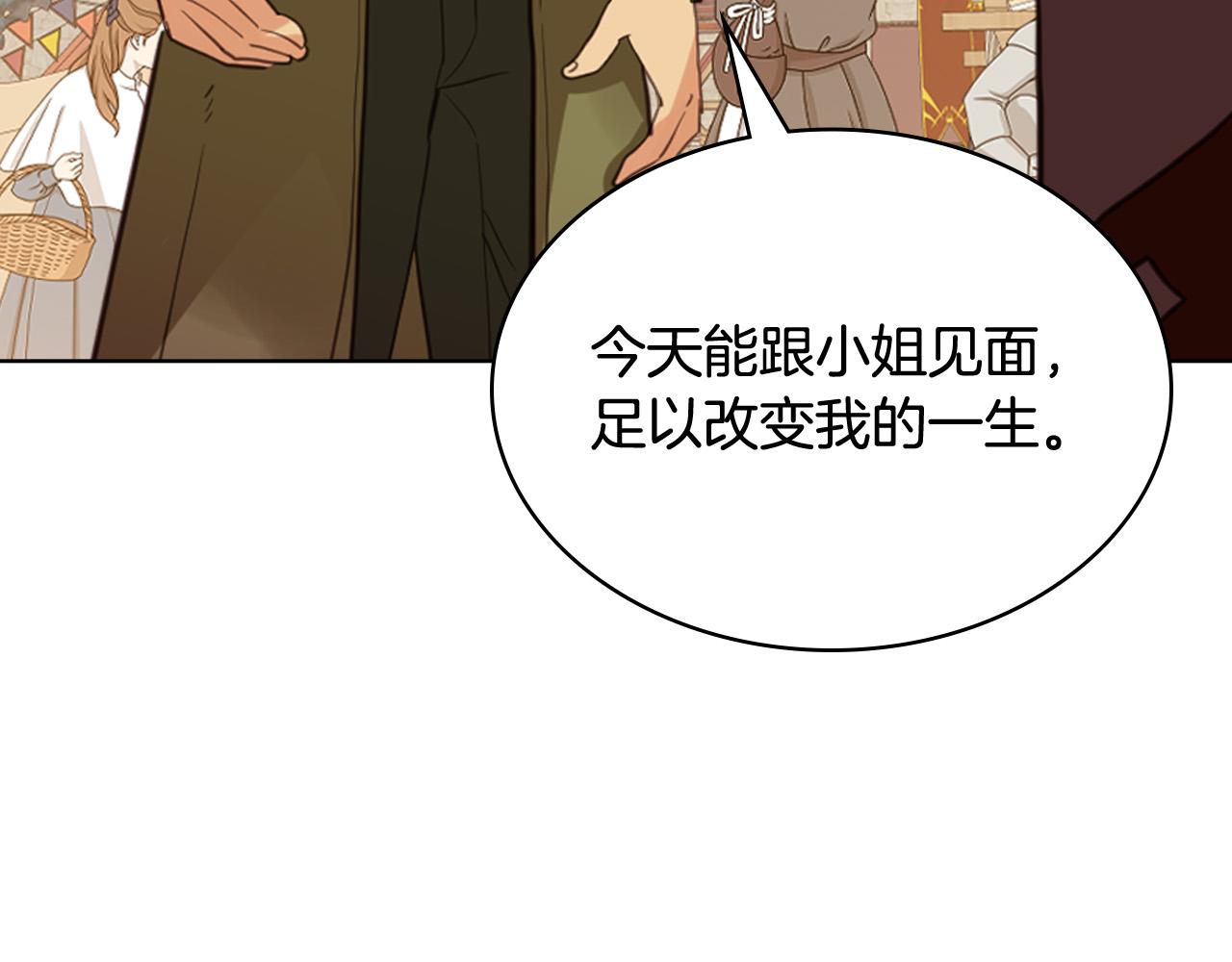 第70话 皇太子的阴谋52