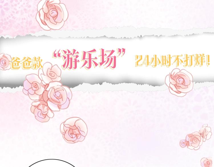 序章 天降一只小可爱34