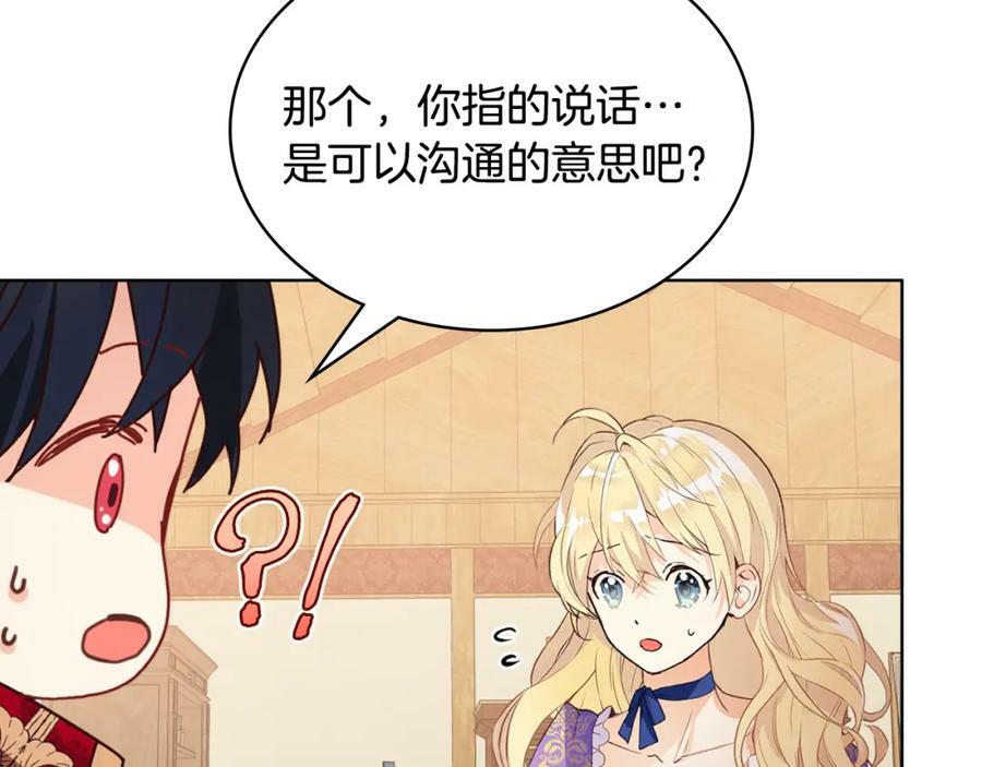 第103话 最初的世界6