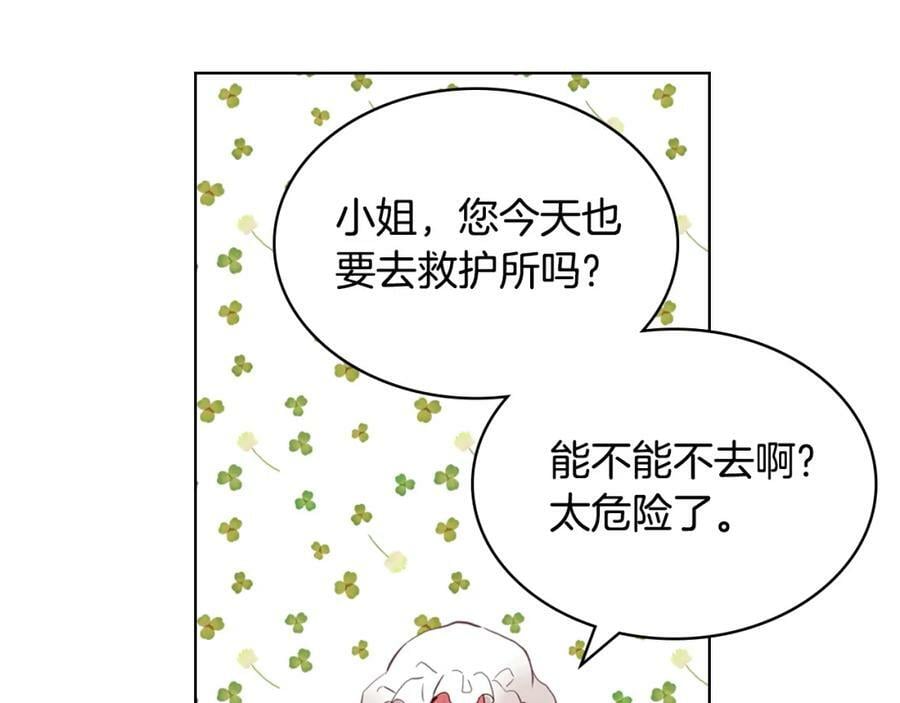 第76话 医死人了？141