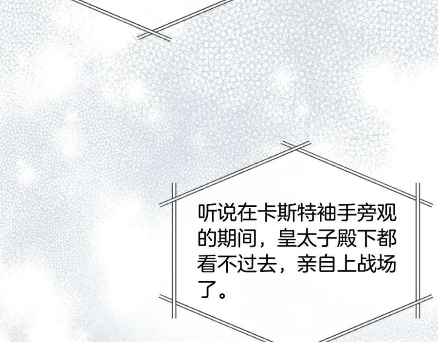 第83话 离我女儿远点！33