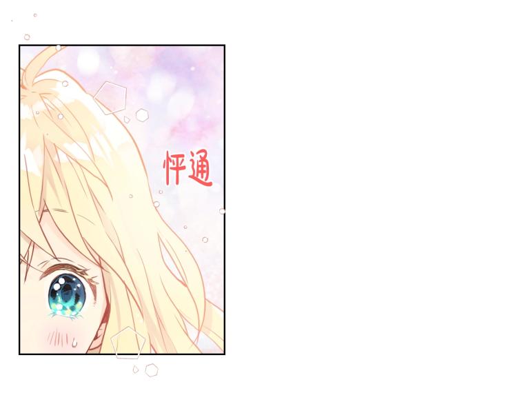 第2话 别怕，有我在17