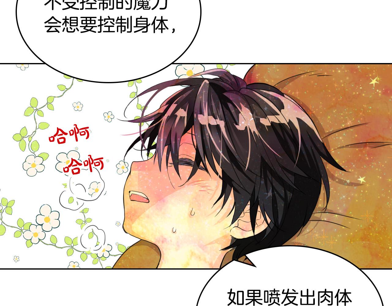 第64话 超会撩！71