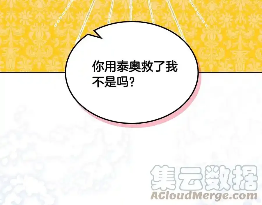 第二季完结篇 做我的新娘吧！40