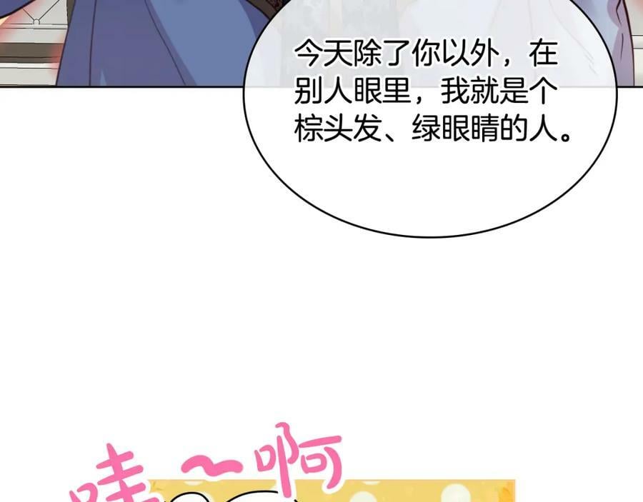 第83话 离我女儿远点！70