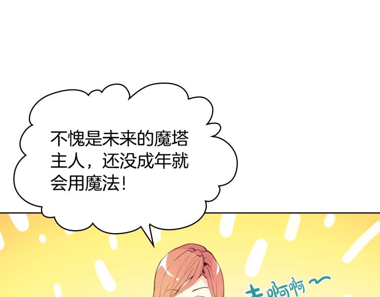 第8话 她是你的女儿呀！35