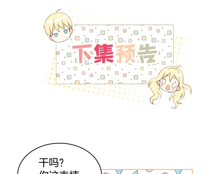 第4话 第一次抱抱143