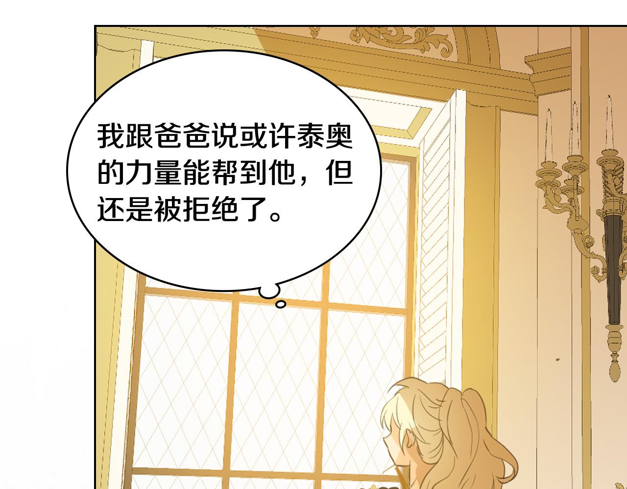 第70话 皇太子的阴谋7