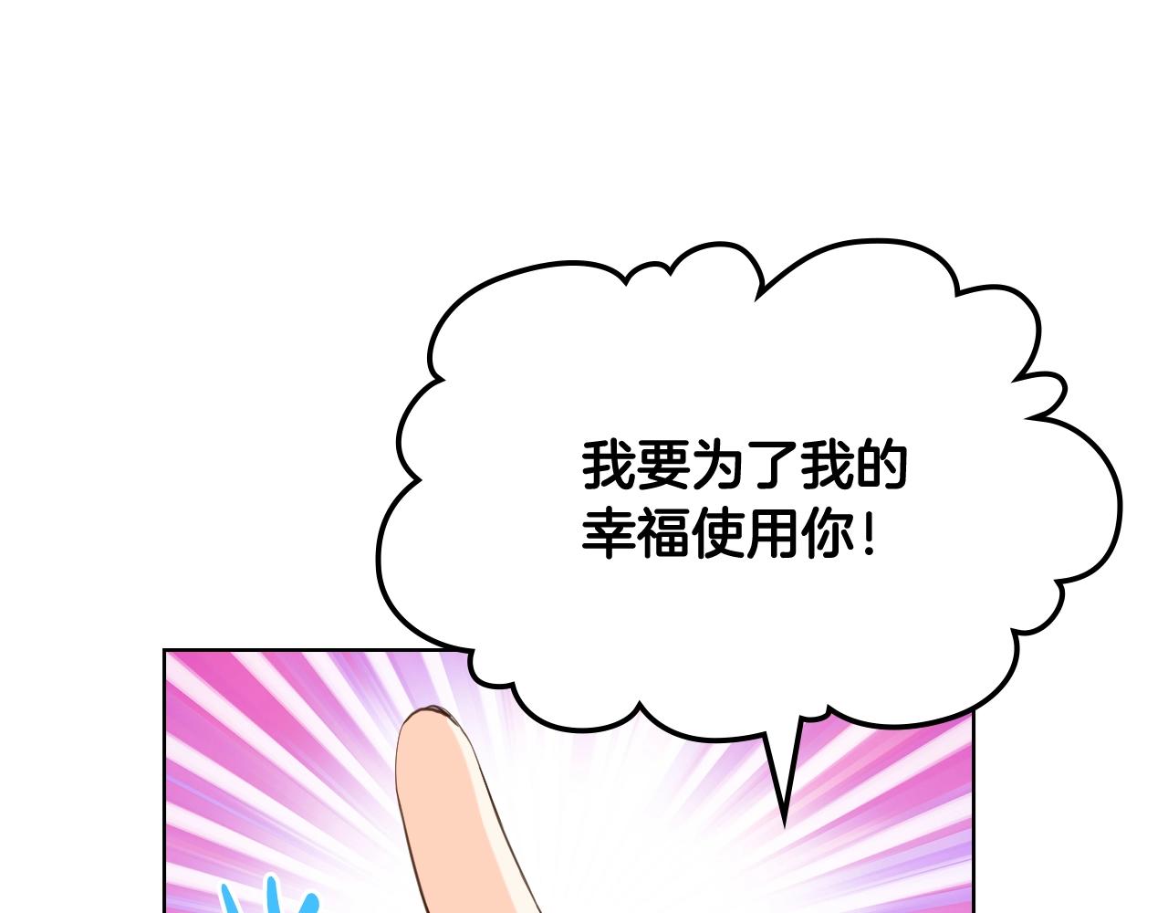 第52话 一定要幸福78