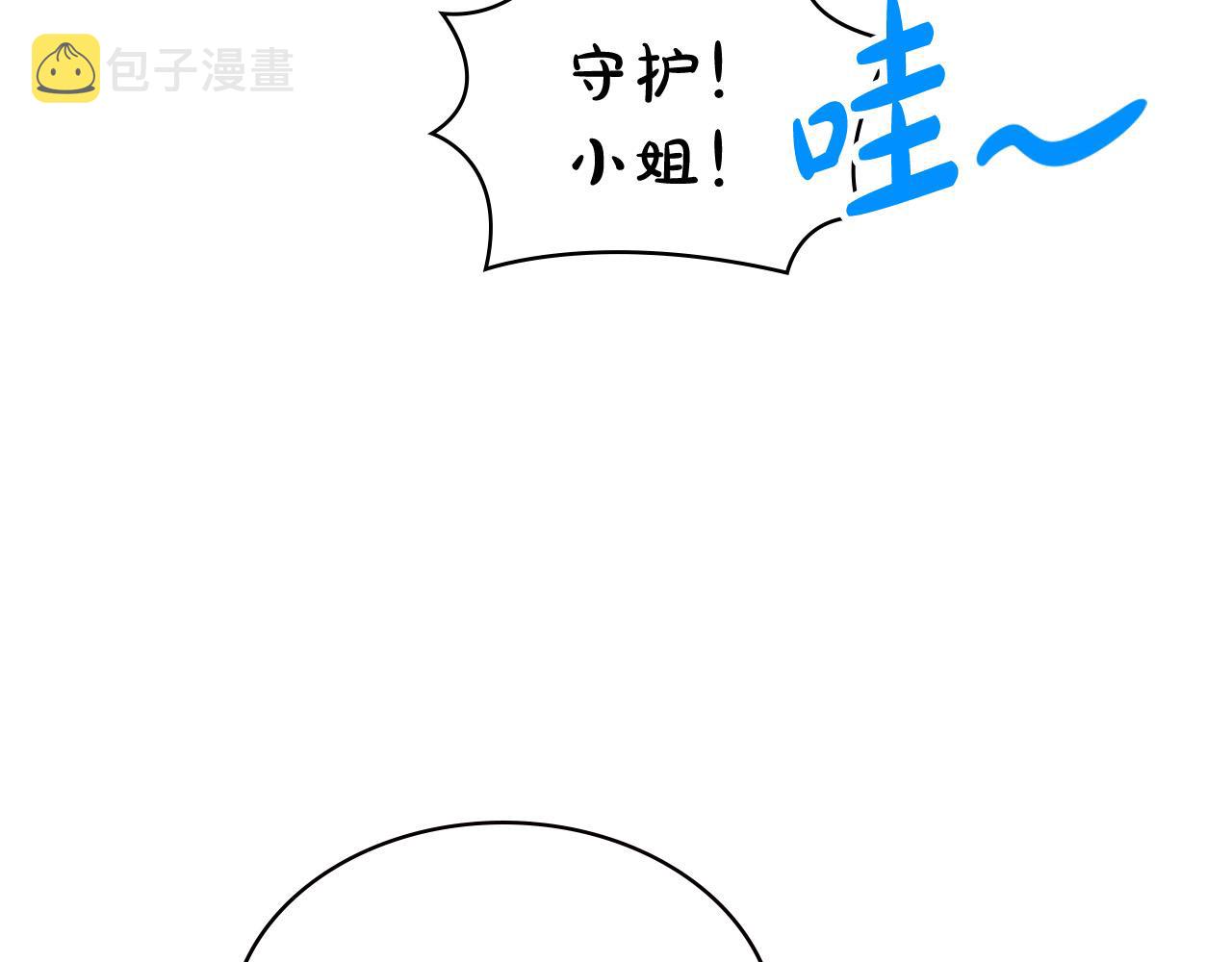 第68话 扫除一切追求者！84