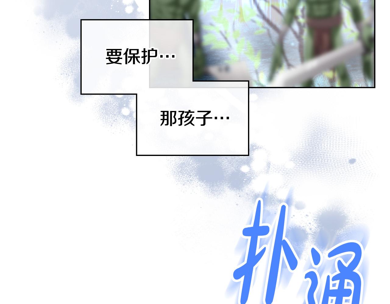 第71话 魔族小孩117