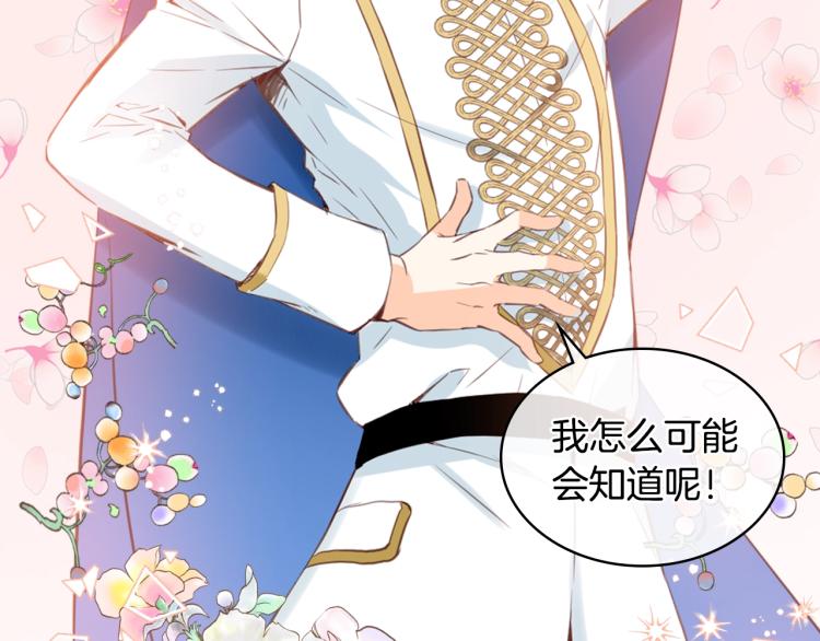 第5话 请把女儿还给我！63