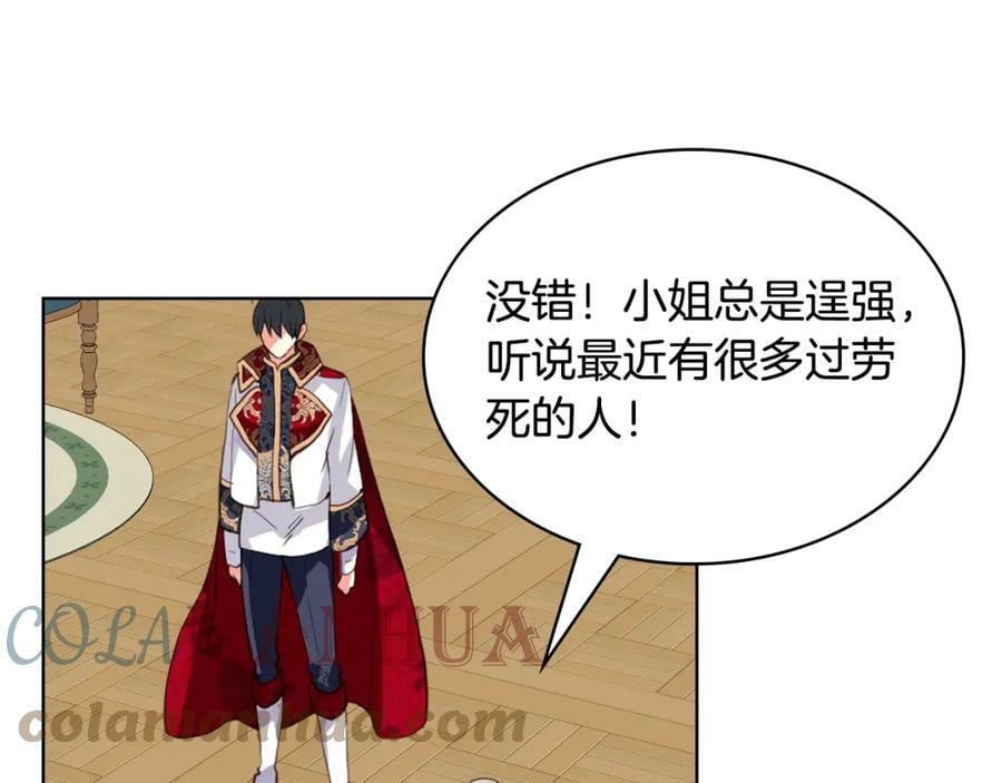 第89话 敢跟我抢媳妇？！136
