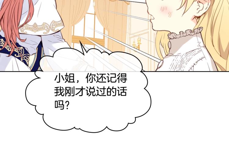 第7话 第一次是什么时候？54
