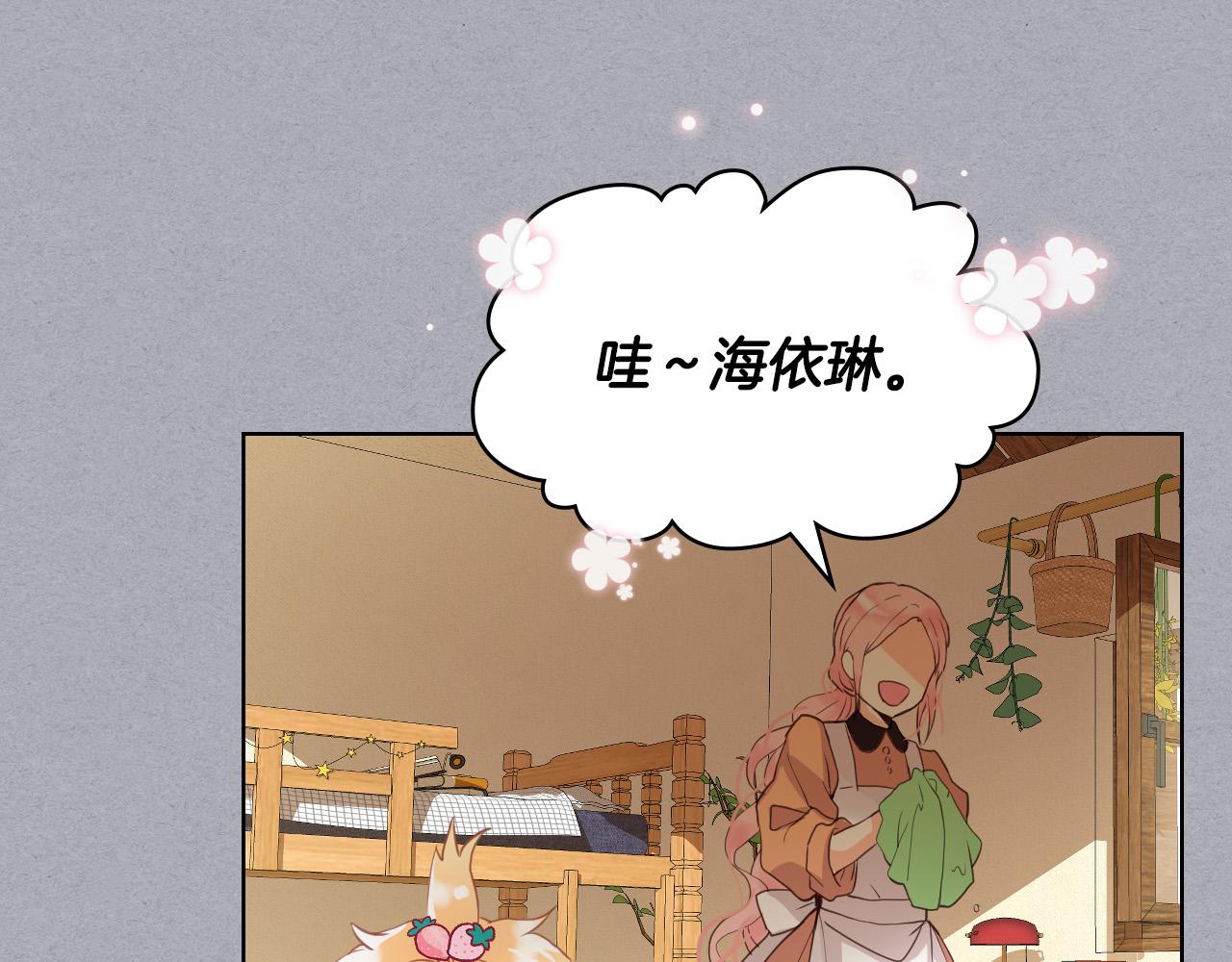 第60话 穿越回童年60