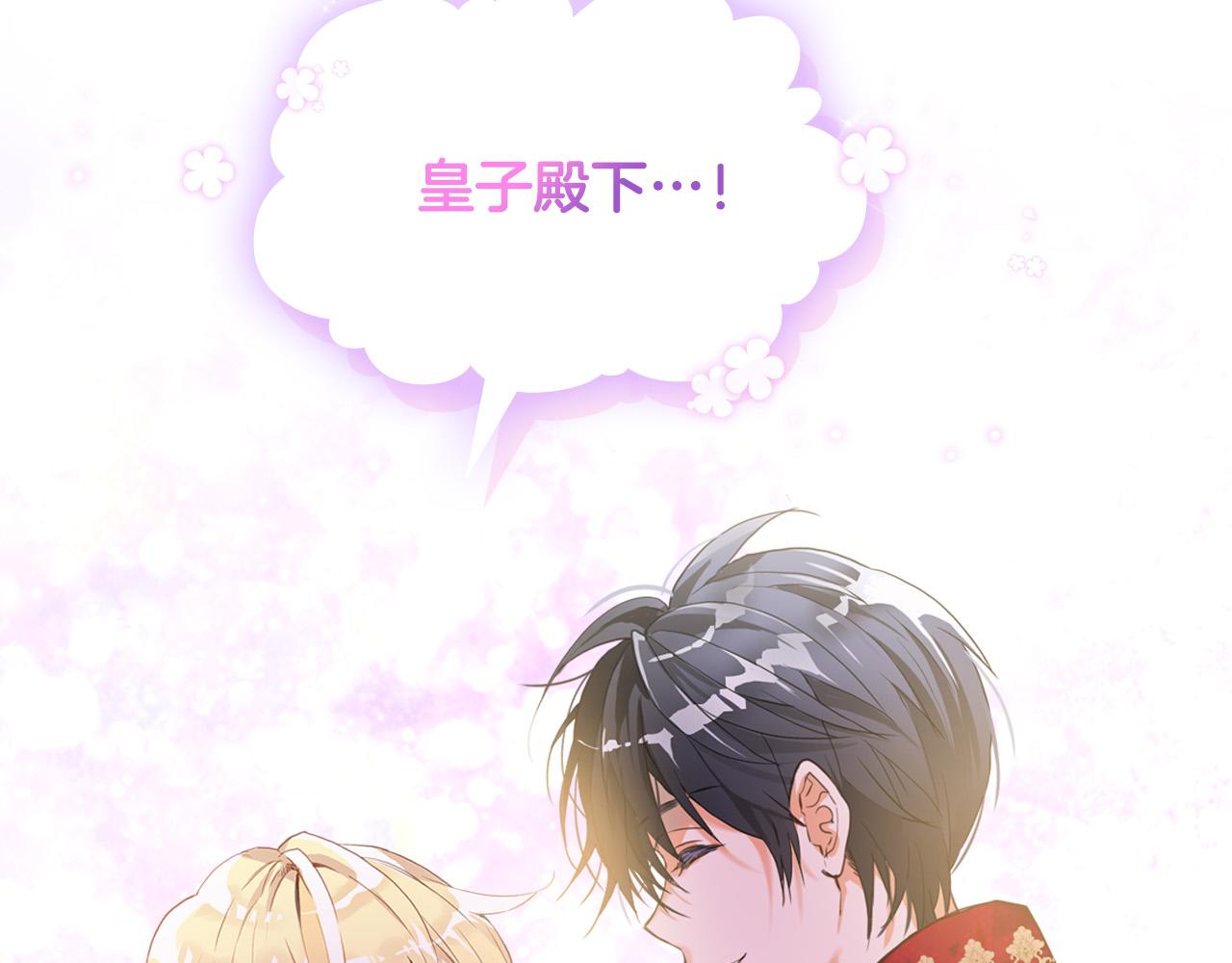 第72话 皇子归来！156
