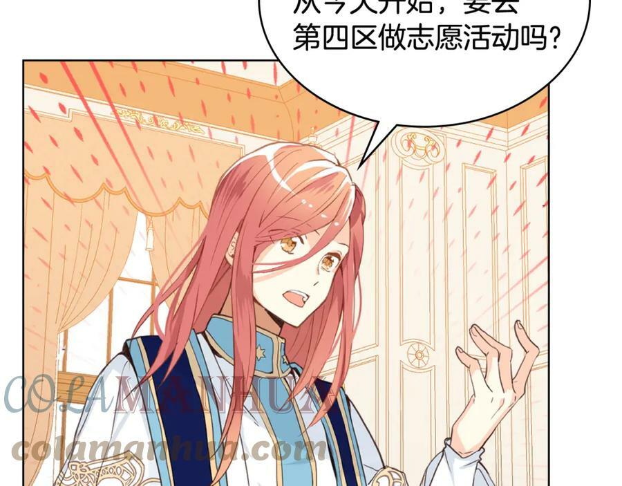 第90话 皇子的诅咒28