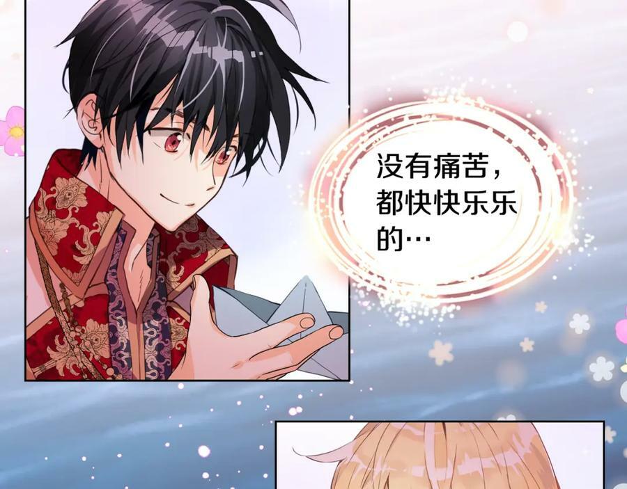 第83话 离我女儿远点！55