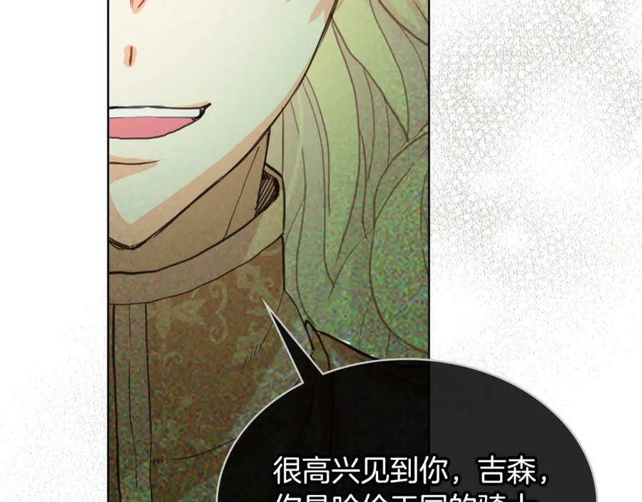 第91话 你要害我？99
