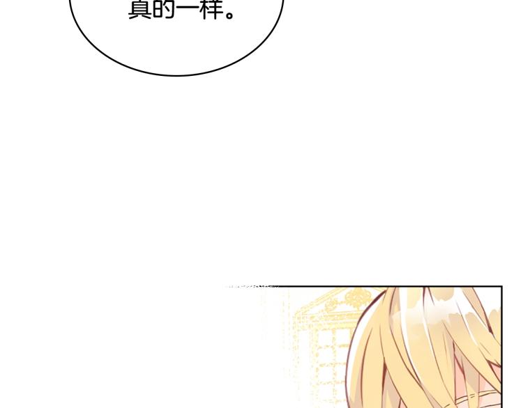 第16话 我是你的女儿吗？114