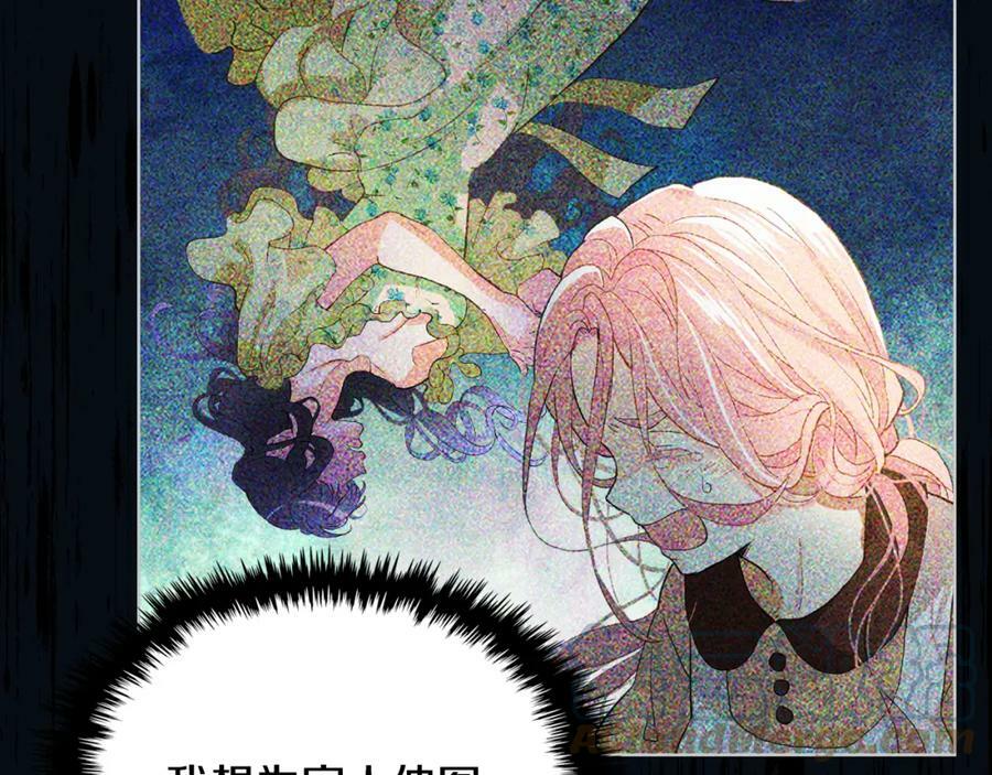 第92话 魔王变身48