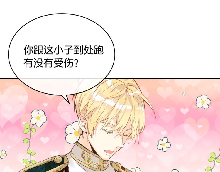 第48话 做个乖孩子66
