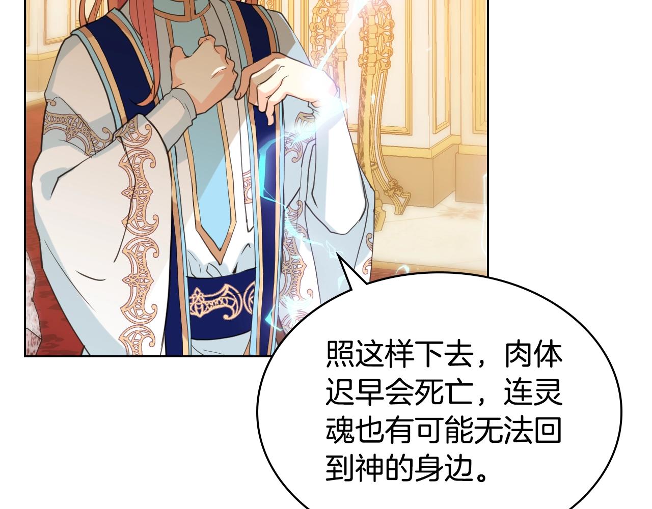 第58话 别碰我的女儿！117