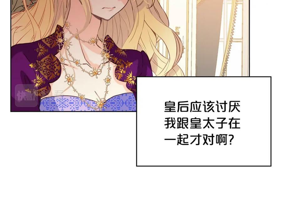 第87话 皇后邀我进宫？118