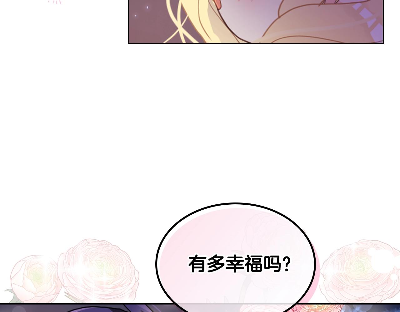 完结篇第67话 做我的新娘吧！26
