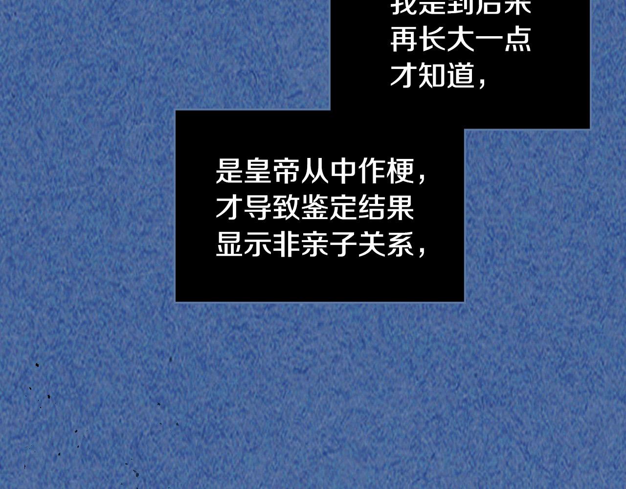 第69话 成为皇室成员？17