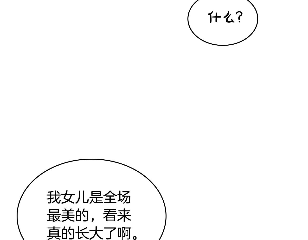 第68话 扫除一切追求者！158