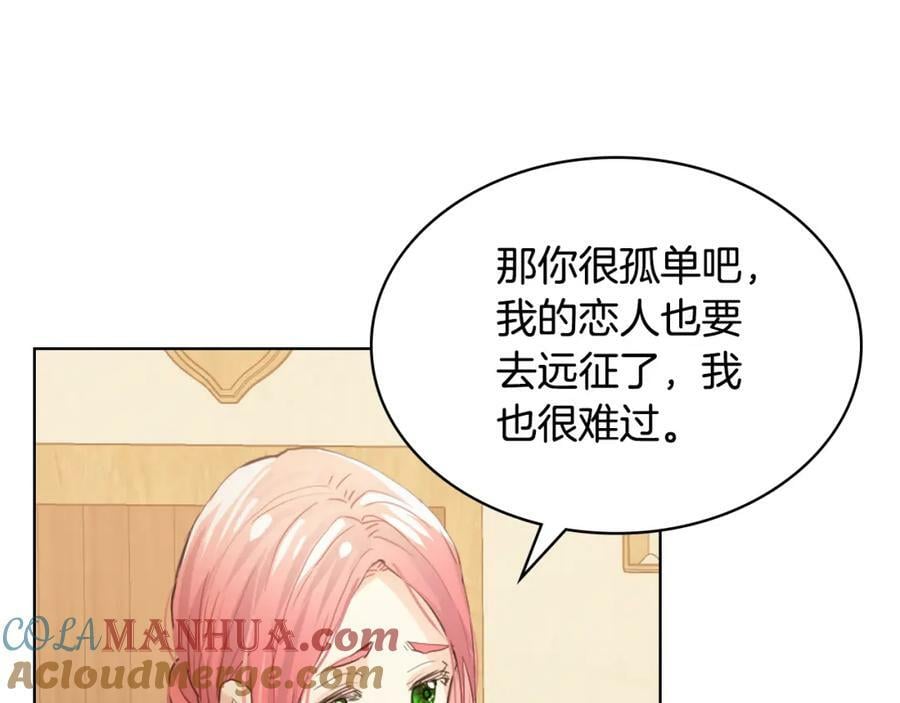 第104话 甜蜜情事84
