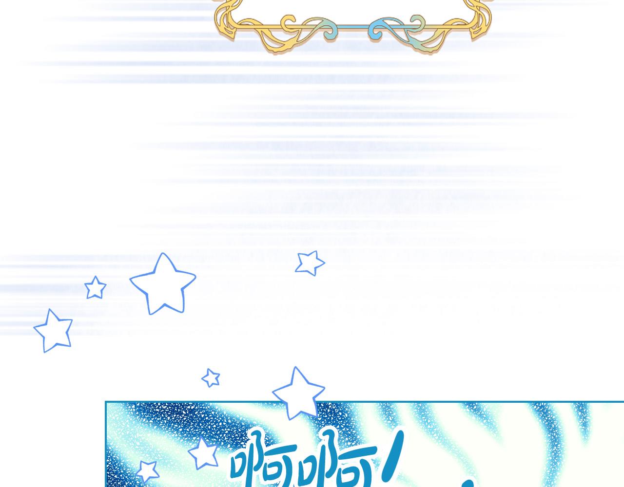 第68话 扫除一切追求者！142