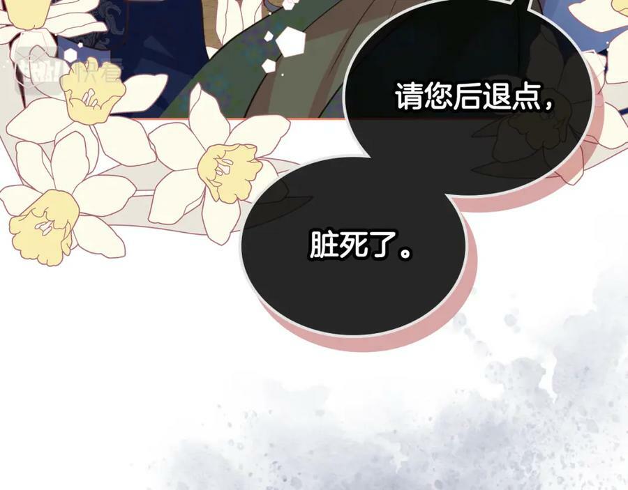 第83话 离我女儿远点！111
