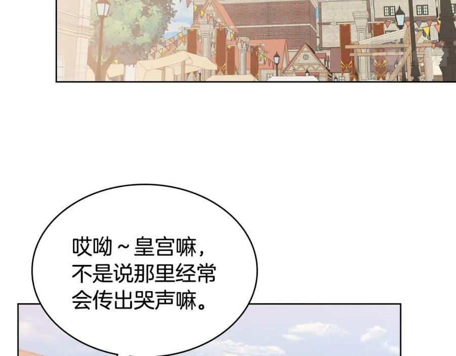 第90话 皇子的诅咒38